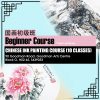 Chinese painting full course