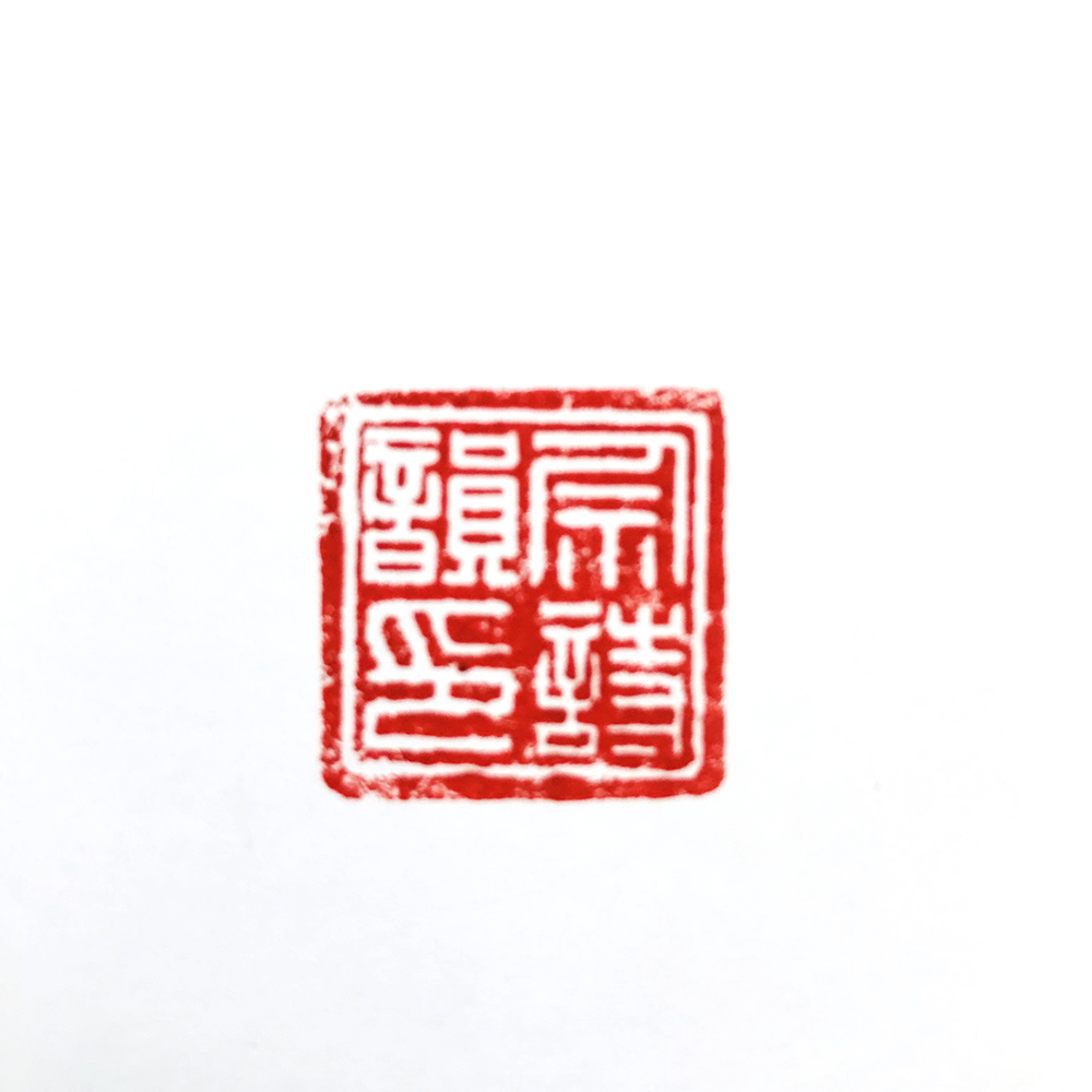 Chinese seal carving showcase