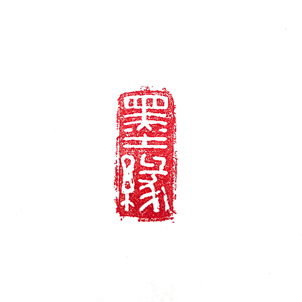 Chinese seal carving showcase