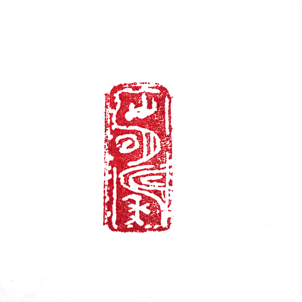 Chinese seal carving showcase
