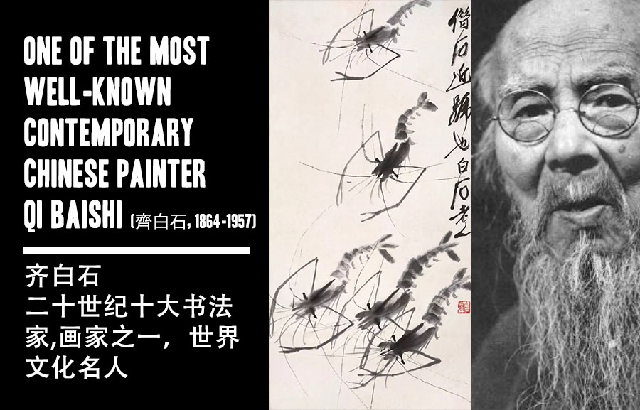 famous chinese painter qi baishi