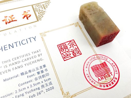 Singapore chinese seal carving service