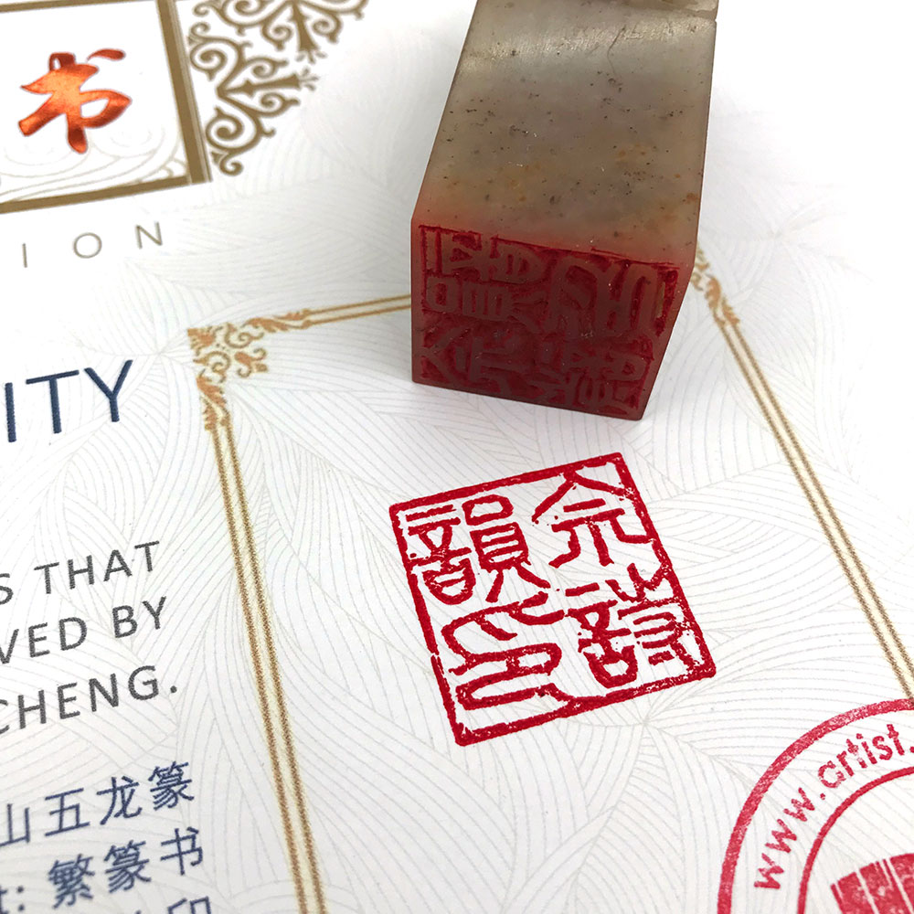Singapore chinese seal carving details