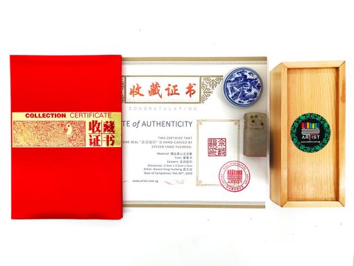 Singapore chinese seal carving certificate