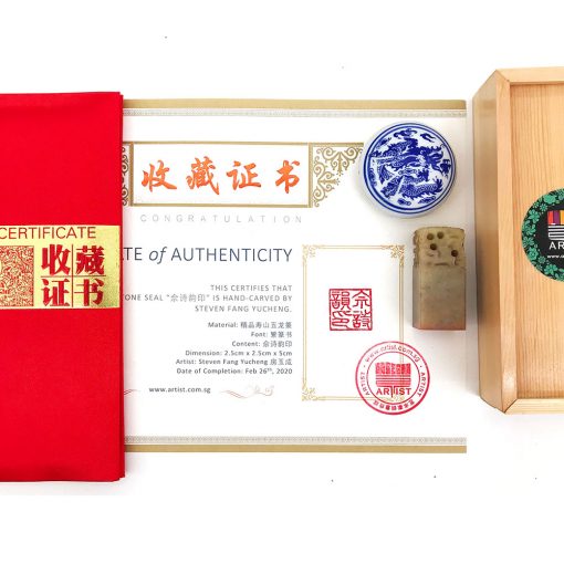 Singapore chinese seal carving set