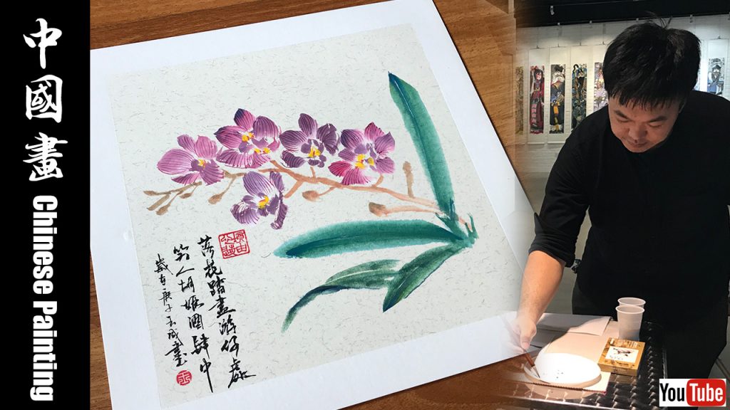 Chinese painting orchid