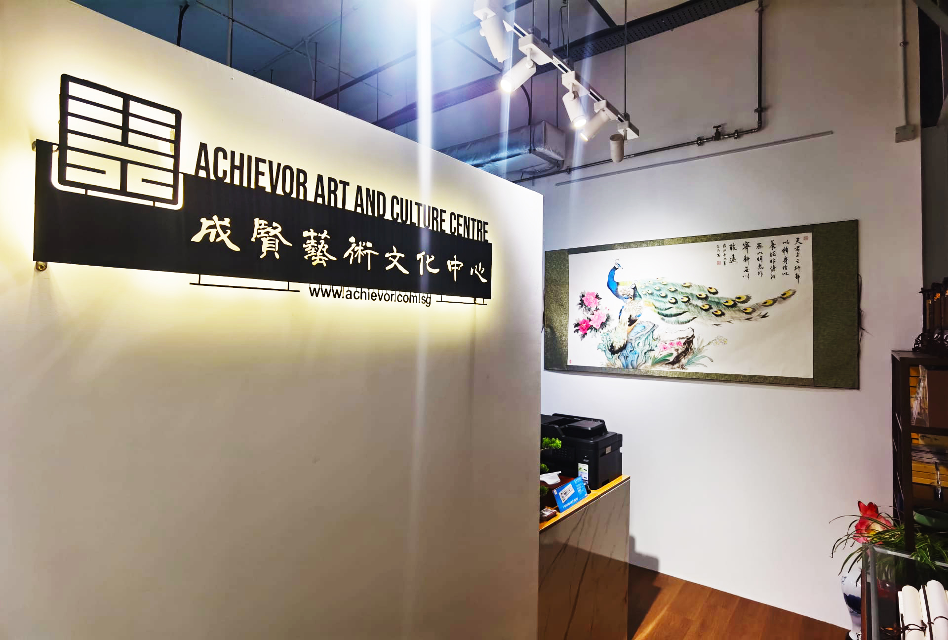 Achievor Art and Culture Centre Singapore